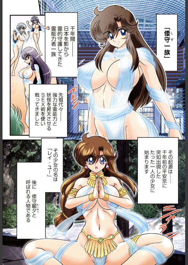精霊特捜フェアリィセイバー_3枚目の画像
